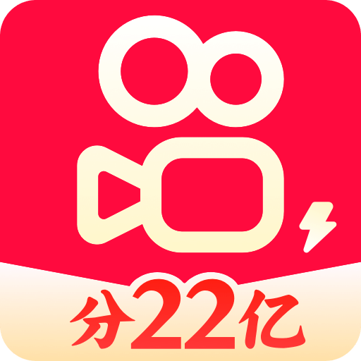 快手极速版v10.0.23.2738