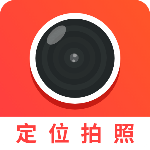 经纬度相机v1.0.6