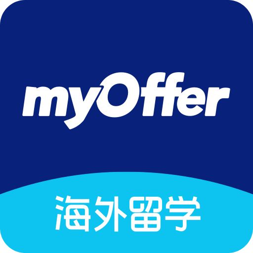 myOffer留学v4.5.4