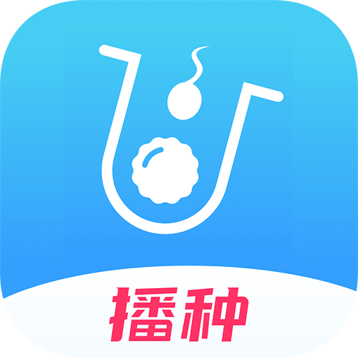 试管婴儿v4.0.0