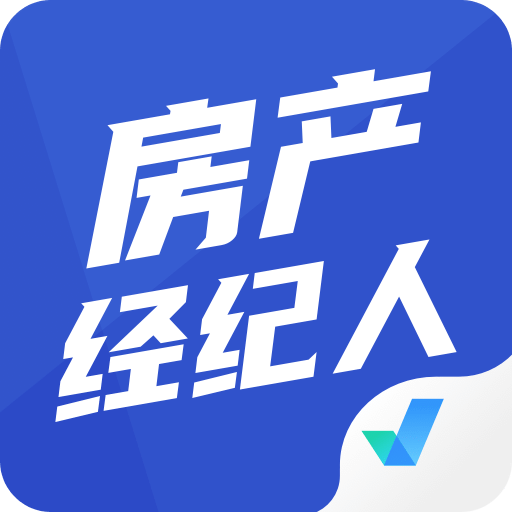 房地产经纪人考试聚题库v1.1.4