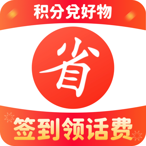 买什么都省v3.3.2