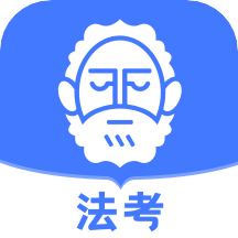 觉晓法考v4.6.0