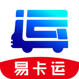 易卡运v6.0.7