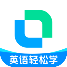 开言英语v8.2.0