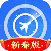 实时航班