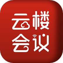 云楼会议室v1.6.3