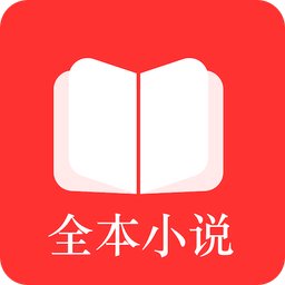 全本小说TXT免费阅读器v2.8.0