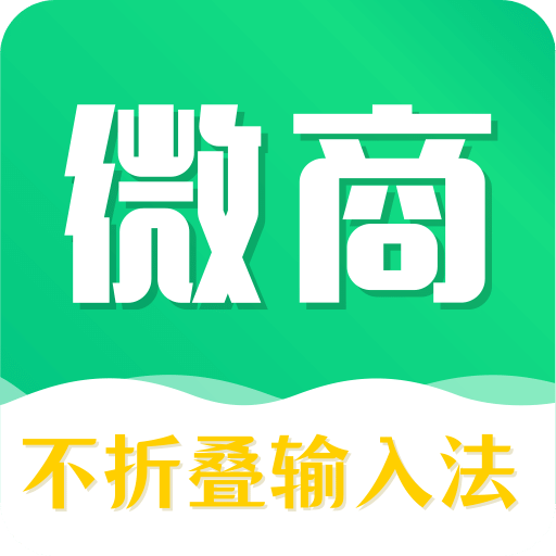 不折叠输入法v6.4.3