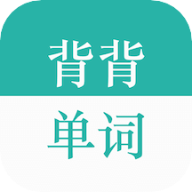 背背单词