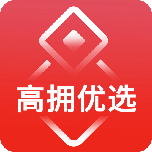 高拥优选v8.2.6