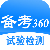 试验检测考试题库v5.1.7