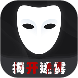 谁是凶手v1.1.0.1