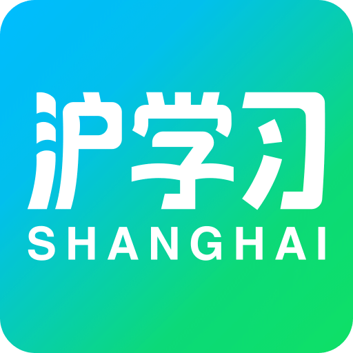 沪学习v6.0.1