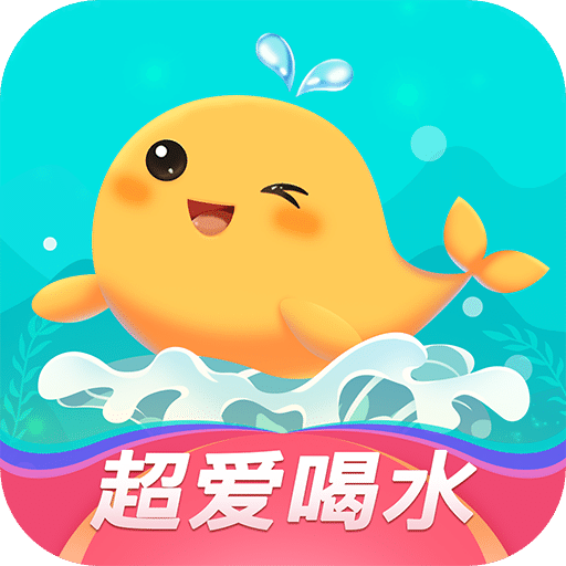 喝水鱼v1.3.1