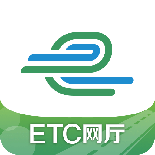 e高速v4.8.1