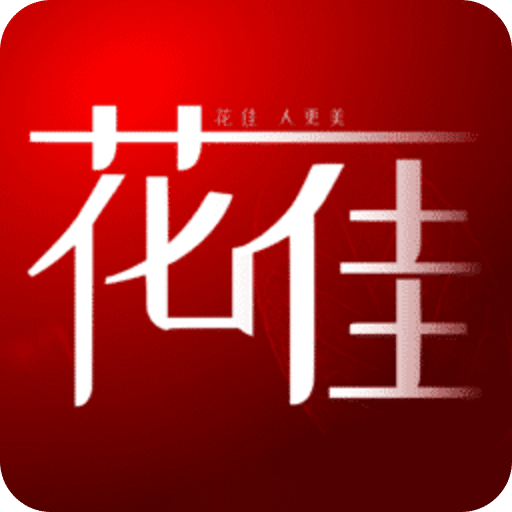 花佳鲜花v1.9.9