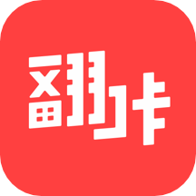 翻咔v1.7.6