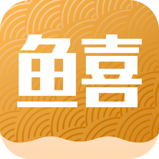 鱼喜团v1.0.20