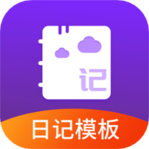 日记大全