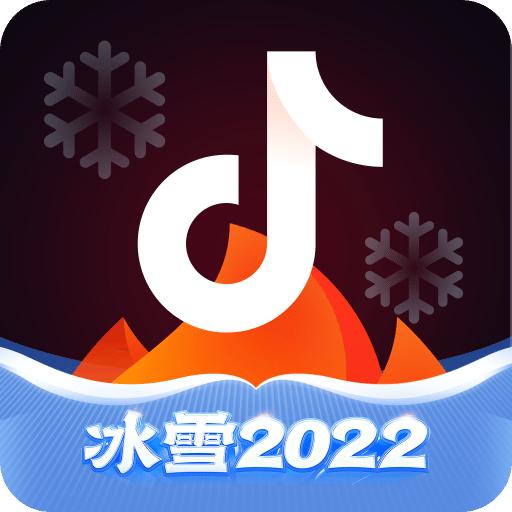 抖音火山版v13.4.0