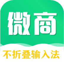 不折叠输入法v6.5.1