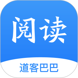 道客阅读v3.1.9