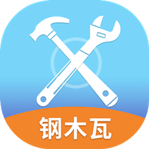 钢木瓦