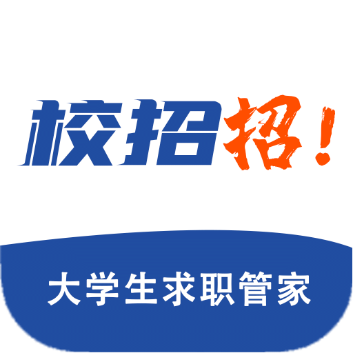 校招招v1.4