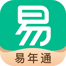 易年通