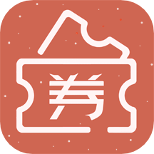 发券v4.1.54