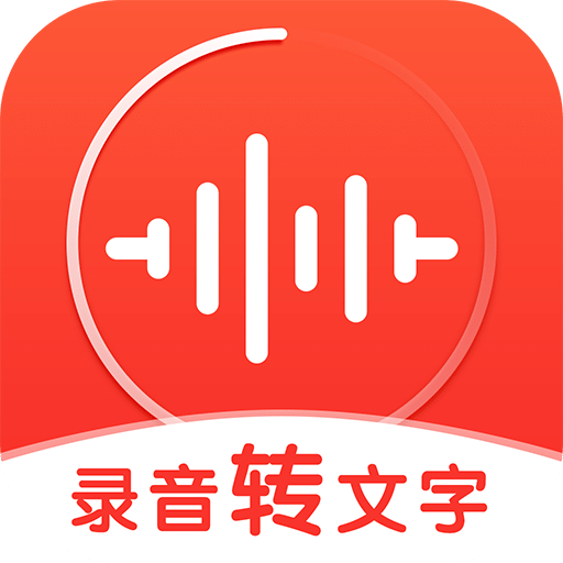 录音神器v1.5.5