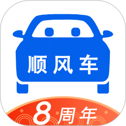 顺风车v8.2.5