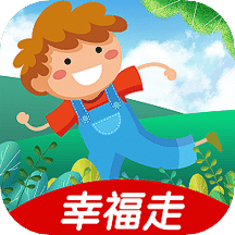 幸福走