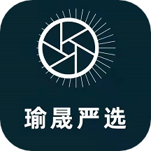 瑜晟