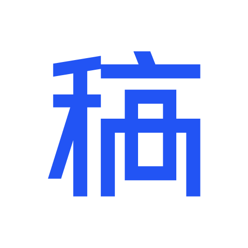 稿定设计v4.9.1