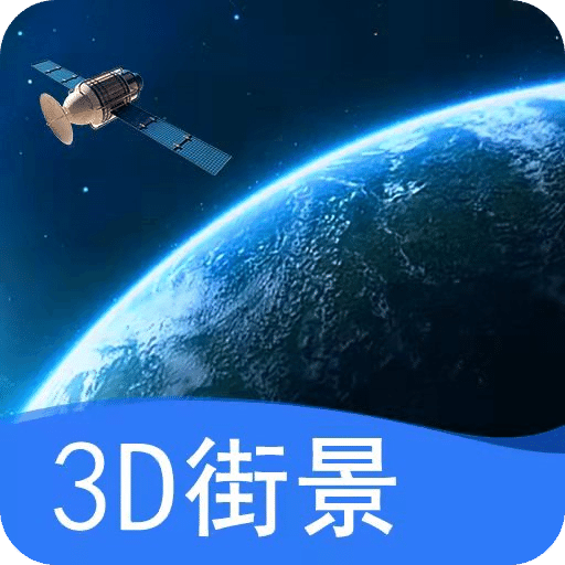 探索地球v2.0