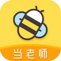 当老师v3.9.27