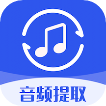 音频提取格式工坊