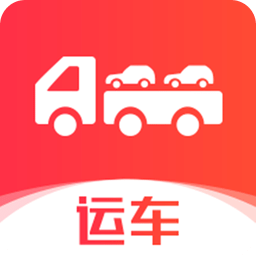 运车管家发车版v2.5.1.4