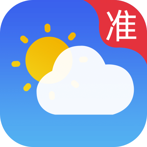 极速天气预报v3.1.1