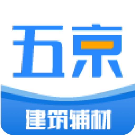 五京建材v1.5.0