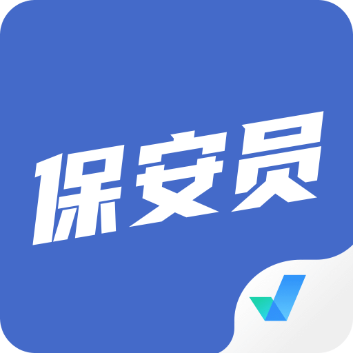 保安员考试聚题库v1.2.4