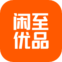 闲至优品二手手机v2.7.1