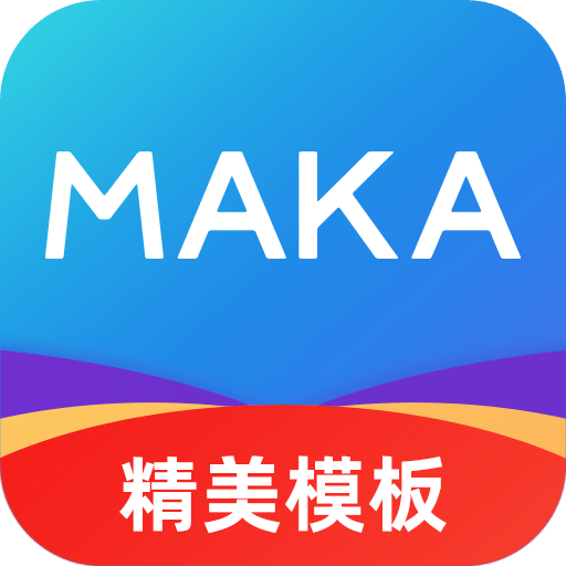 MAKA设计v6.00.02