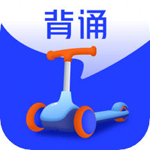 滑板车背诵v3.0.0