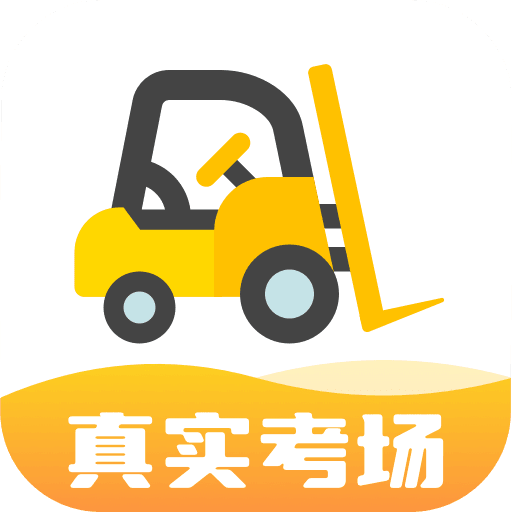 叉车宝典v1.7.12