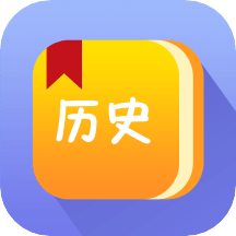 中高考历史通