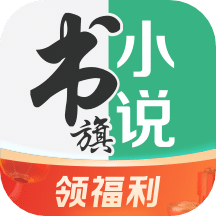 书旗小说v11.5.9.157