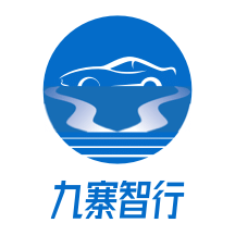 九寨智行